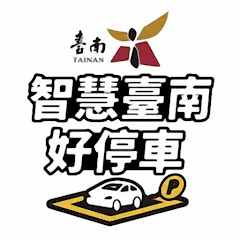 臺南好停車APP下載